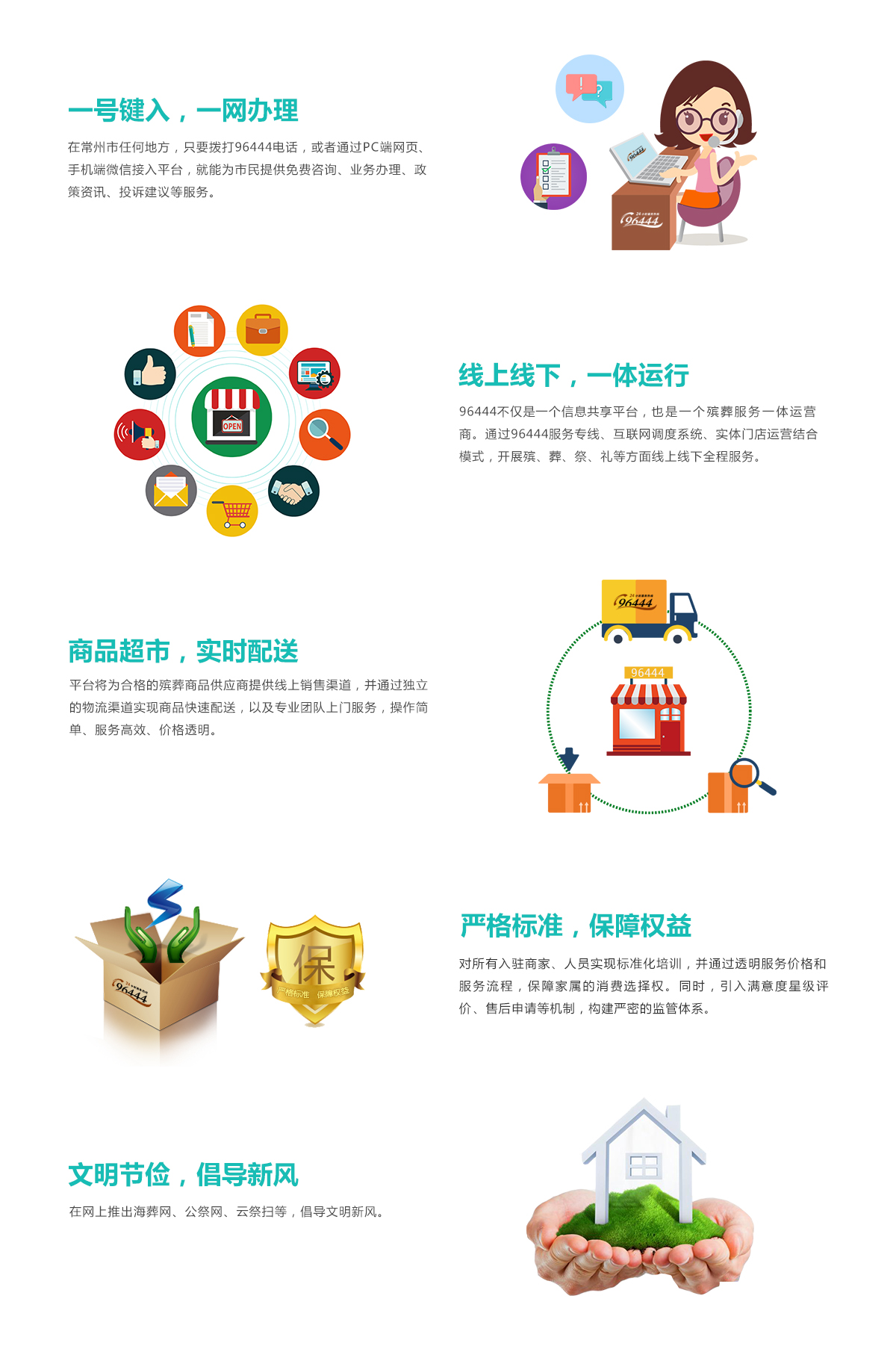 平台简介(2).jpg